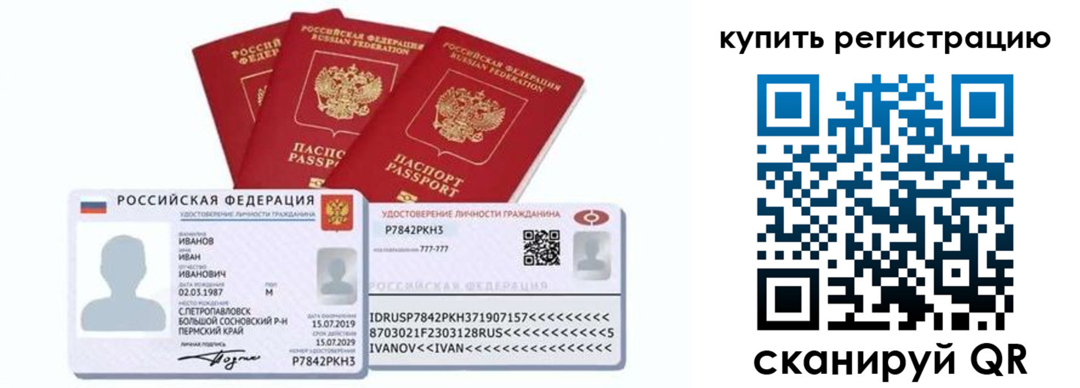 прописка в квартире в Брянской области