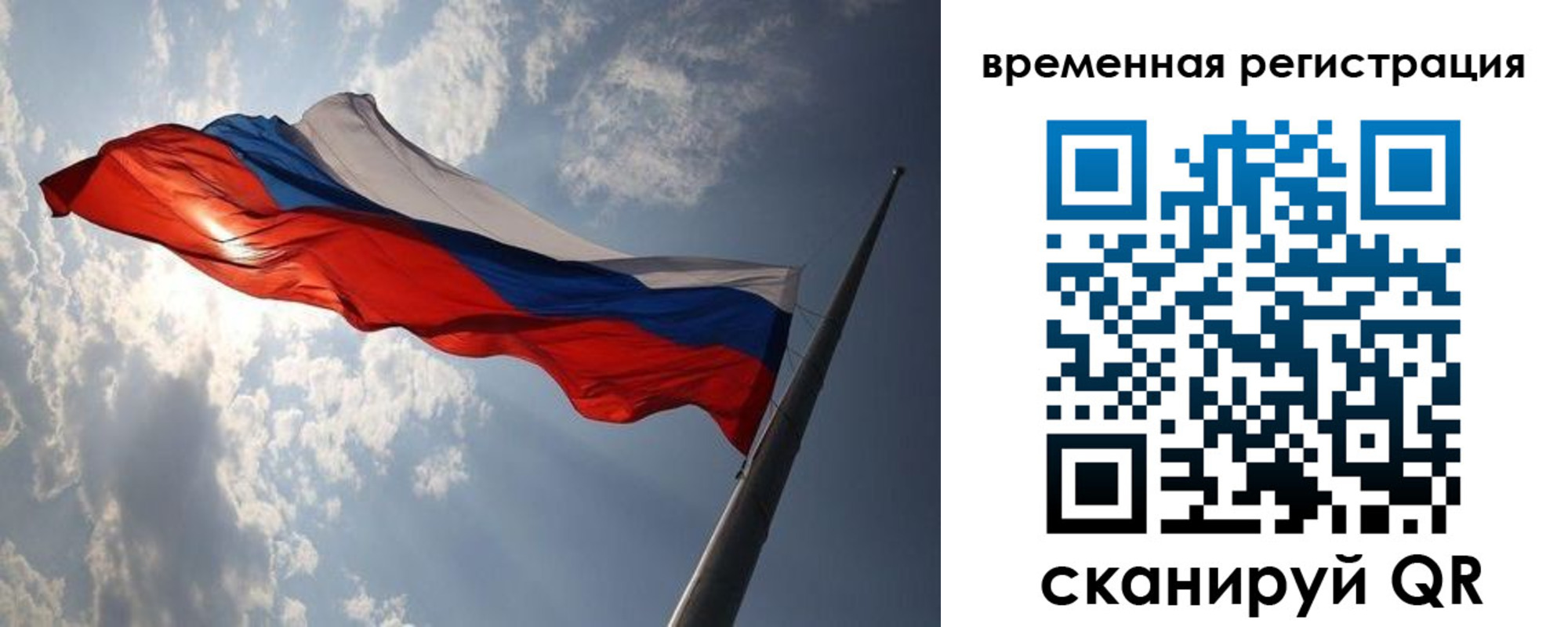 прописка 2025 в Брянской области