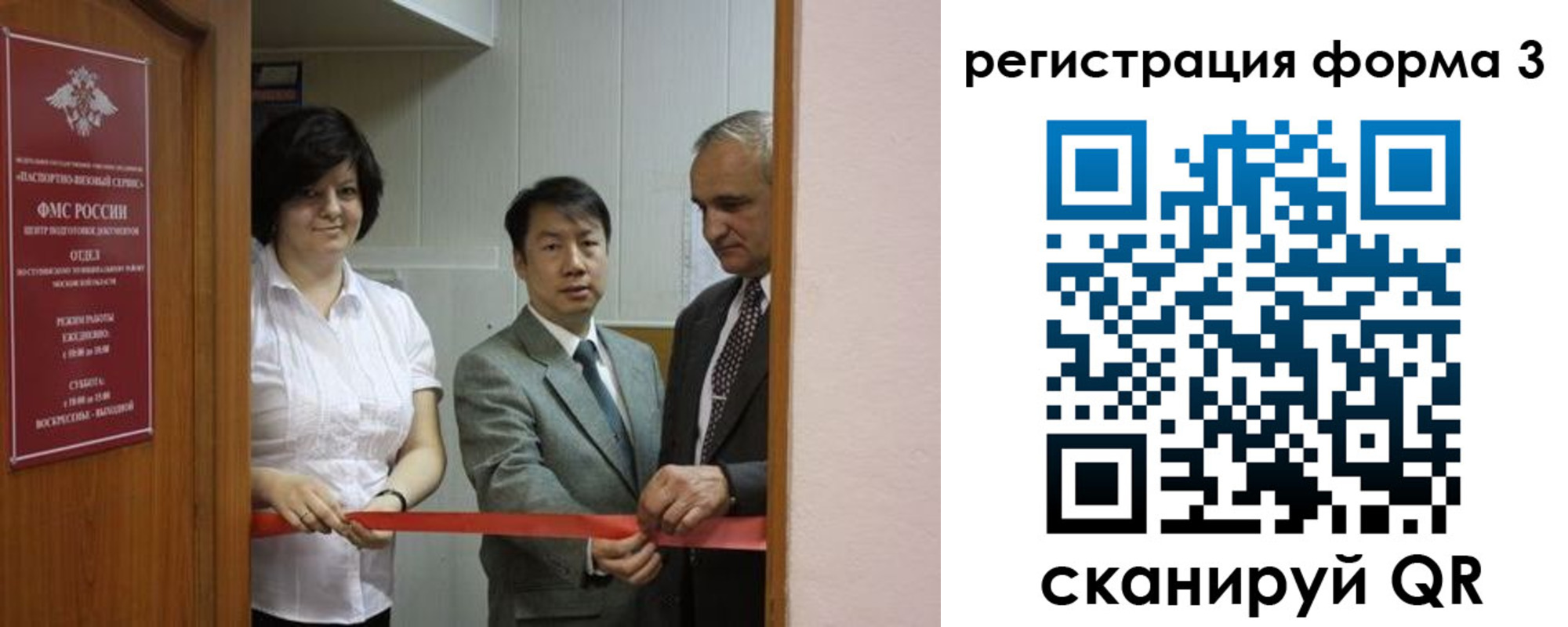 прописка для работы в Брянской области