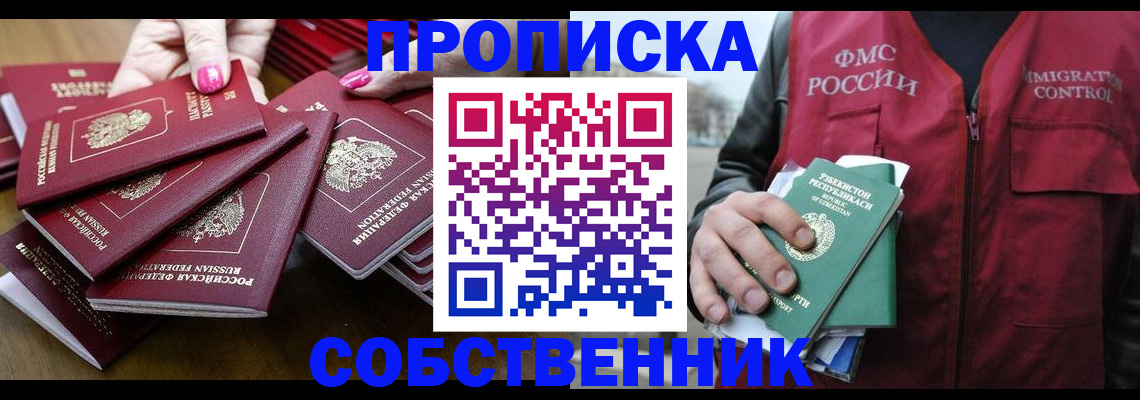 временная регистрация поиск в Брянской области