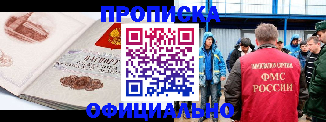 пропишу в квартире в Брянской области